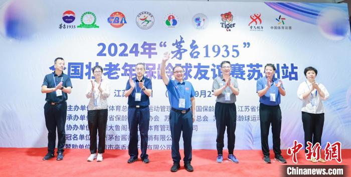 2024年全国壮老年保龄球友谊赛苏州站在苏州泰格