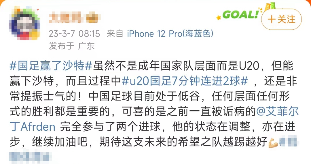 U20国足力克沙特U20 获得小组出线主动权