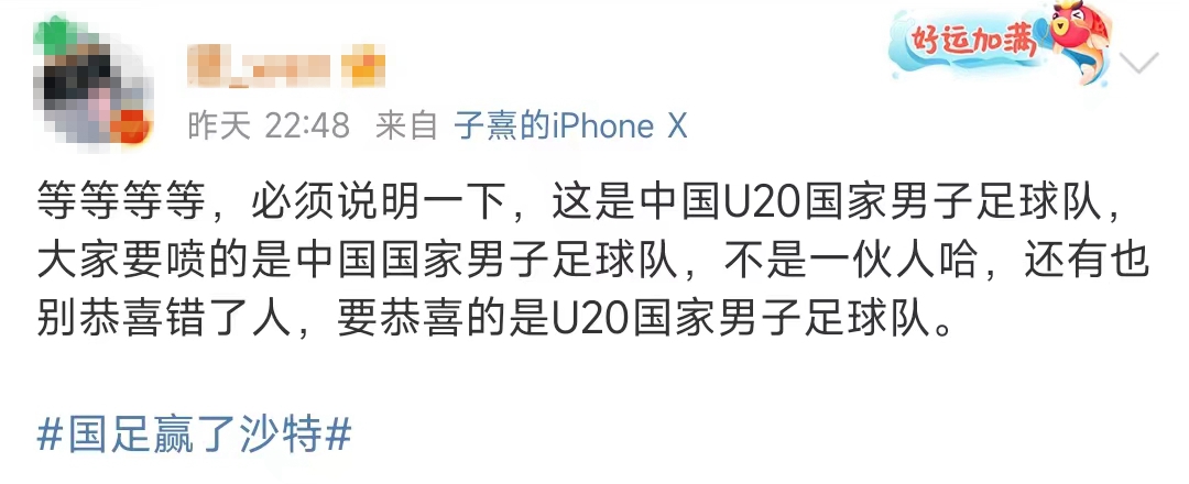 U20国足力克沙特U20 获得小组出线主动权