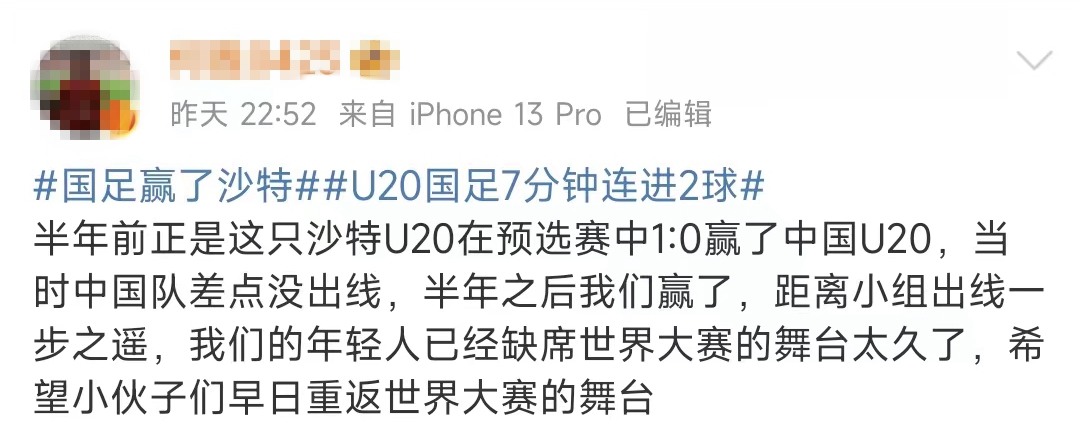 U20国足力克沙特U20 获得小组出线主动权