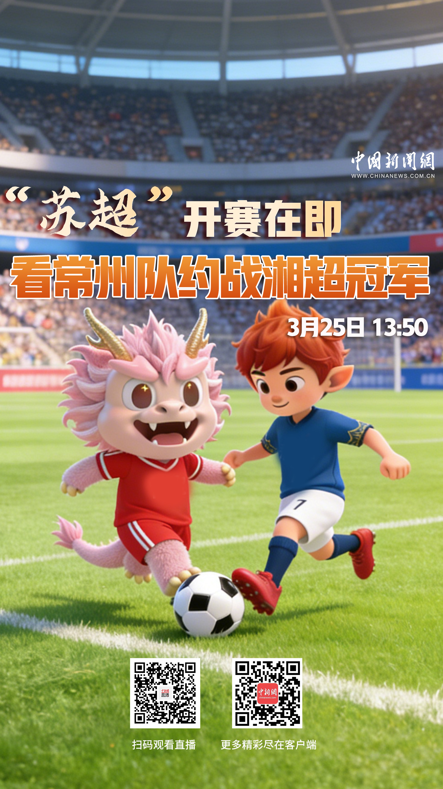 曼城逆转利物浦，英超争四战激烈