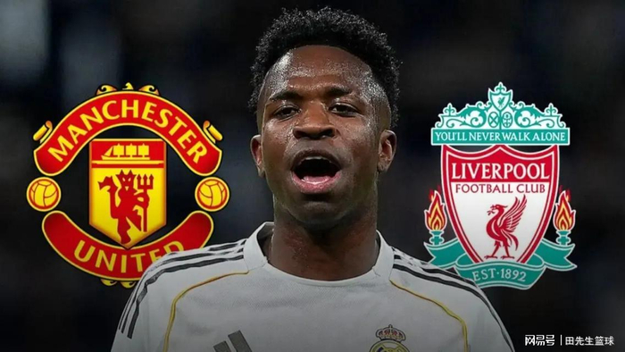 维尼修斯皇马续约陷入僵局，1.5亿欧元转会引英