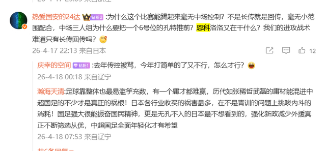 国安边锋恩科洛洛遭球迷怒斥 战术适配性引质疑